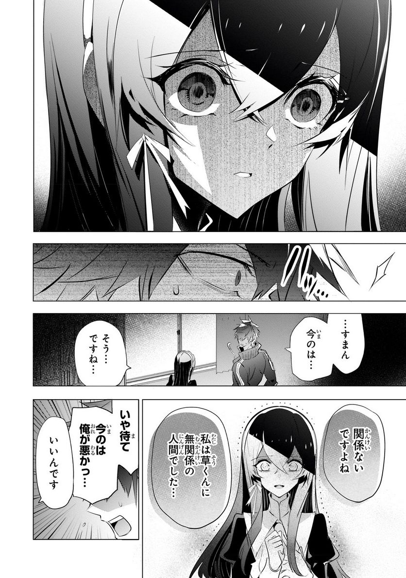 犬と勇者は飾らない 第11.2話 - Page 3