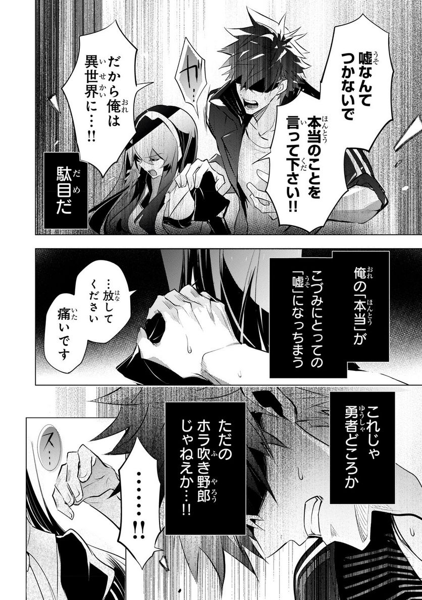 犬と勇者は飾らない - 第11.2話 - Page 7