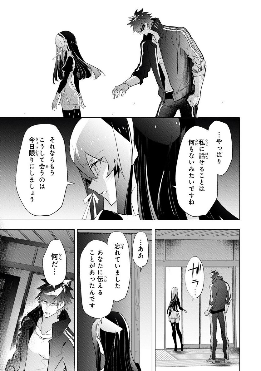 犬と勇者は飾らない - 第11.2話 - Page 8