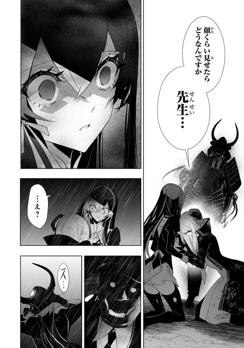 犬と勇者は飾らない 第14.3話 - Page 8