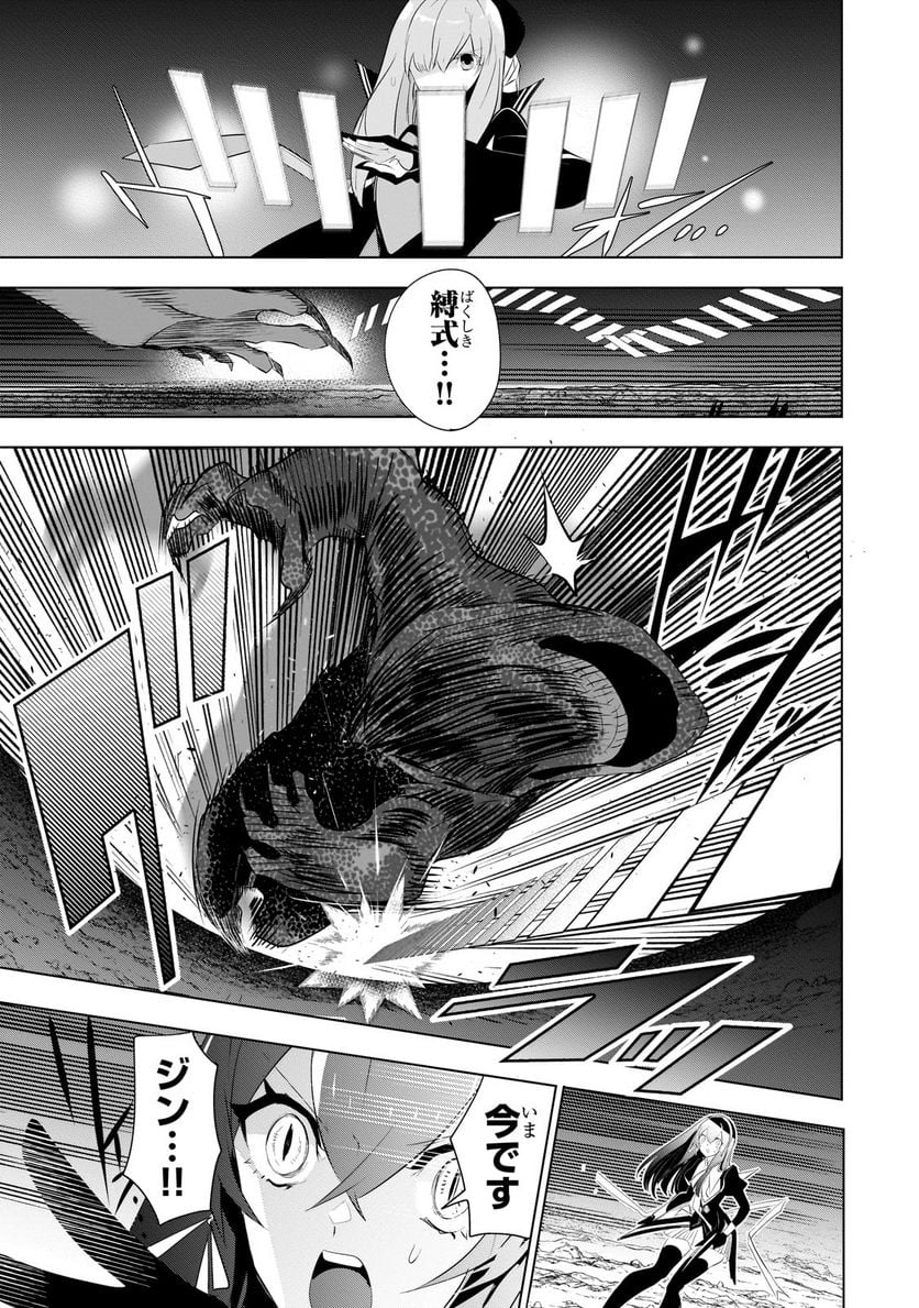 犬と勇者は飾らない 第13.1話 - Page 11