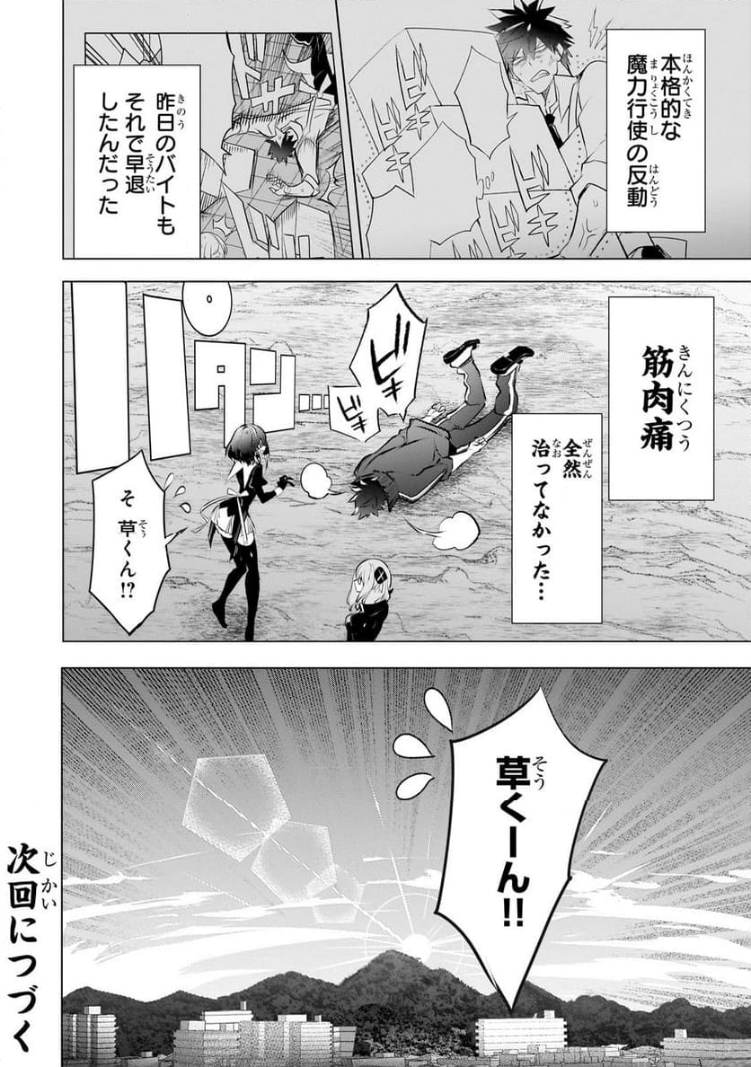 犬と勇者は飾らない 第17.2話 - Page 13