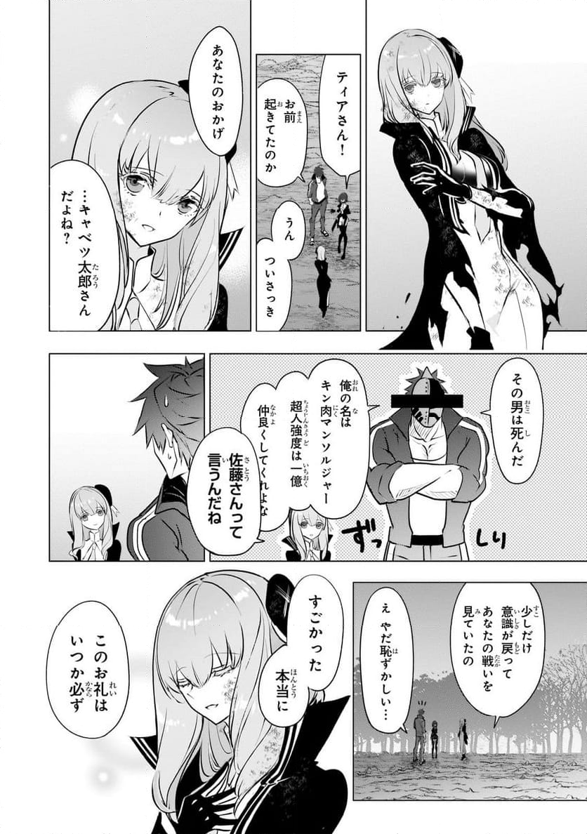 犬と勇者は飾らない 第17.2話 - Page 9