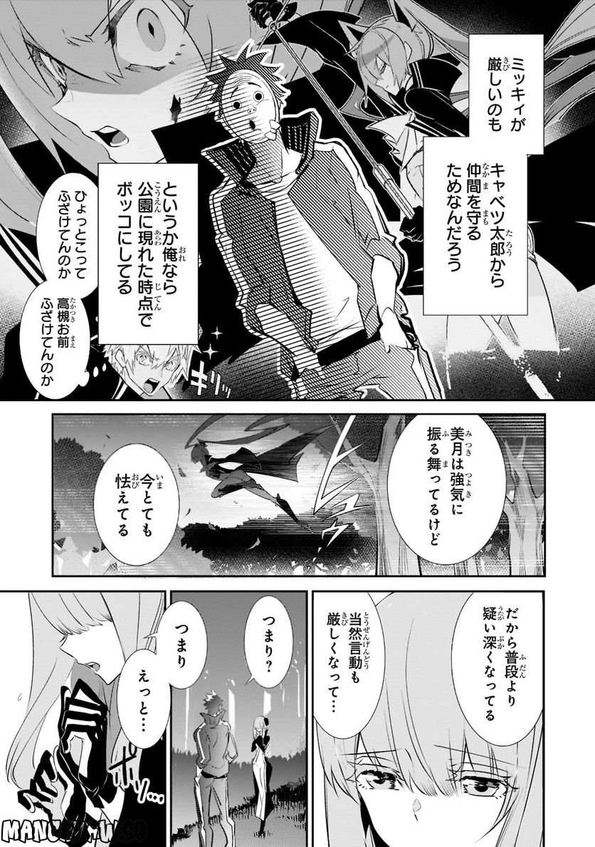 犬と勇者は飾らない 第8.1話 - Page 6