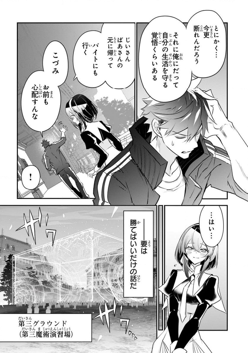 犬と勇者は飾らない 第20.2話 - Page 3