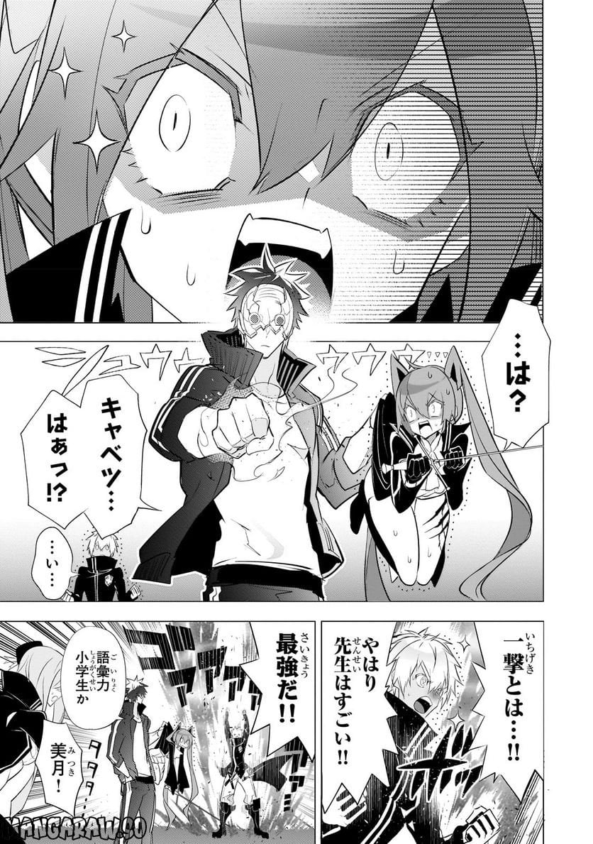 犬と勇者は飾らない 第10.1話 - Page 8