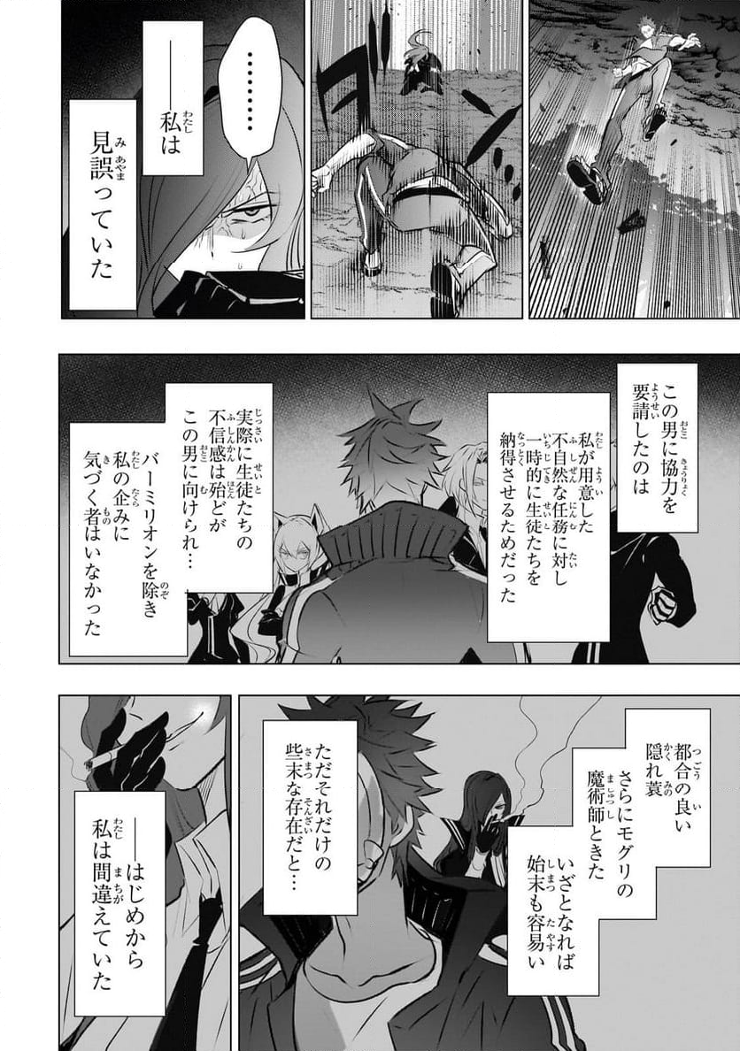 犬と勇者は飾らない 第16.3話 - Page 4