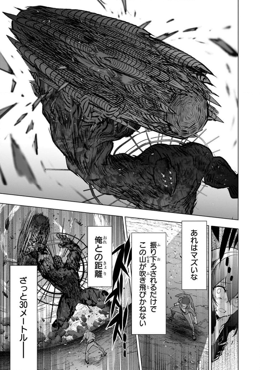 犬と勇者は飾らない 第17.1話 - Page 7