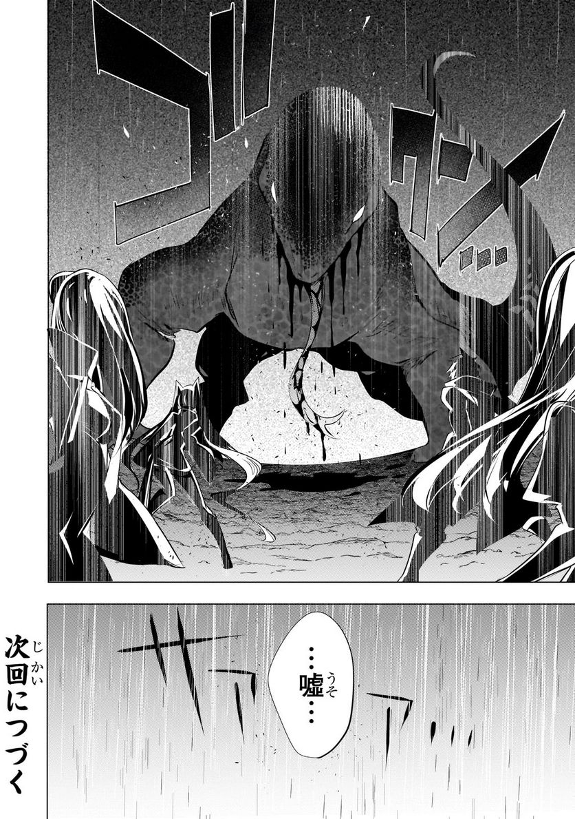 犬と勇者は飾らない - 第12.3話 - Page 11