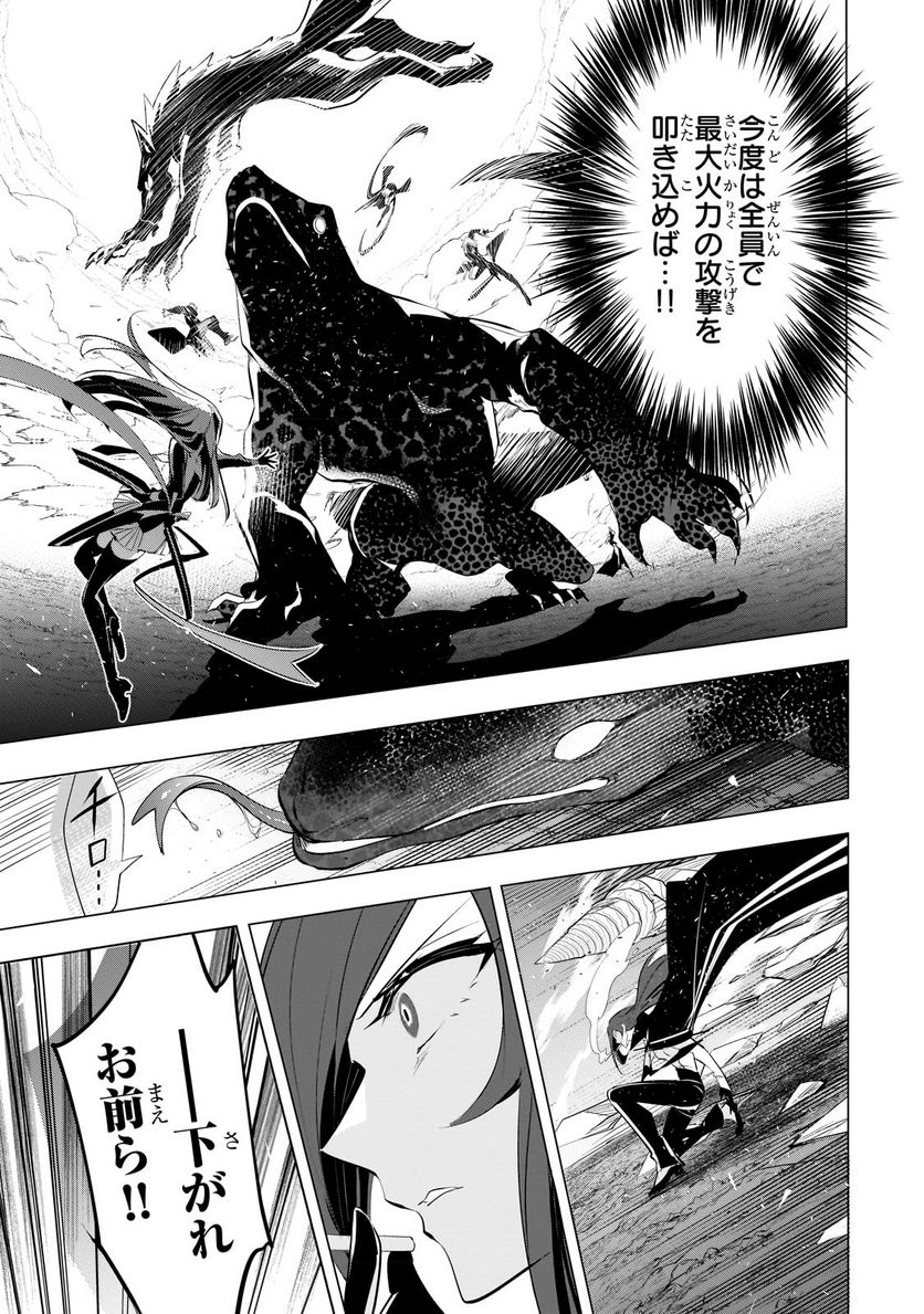 犬と勇者は飾らない 第12.3話 - Page 4