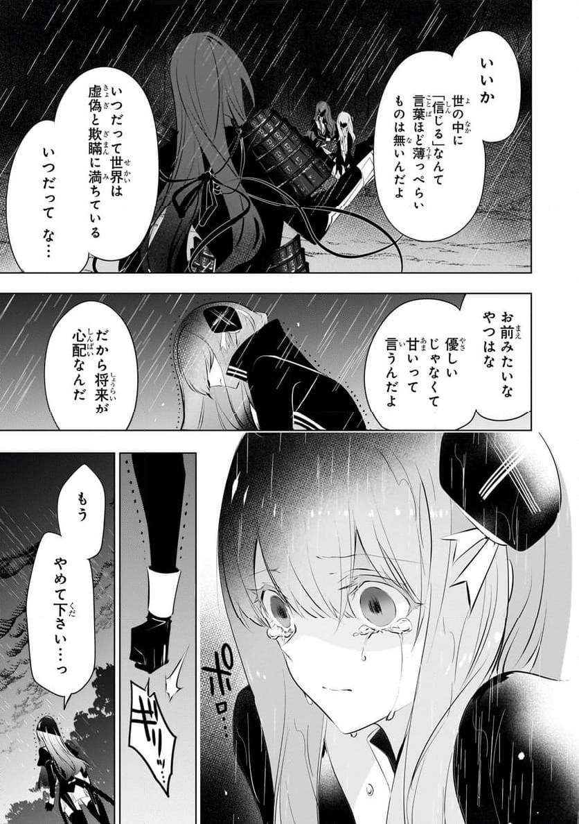 犬と勇者は飾らない - 第15.2話 - Page 1