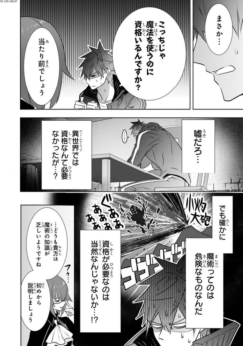 犬と勇者は飾らない 第19.2話 - Page 2