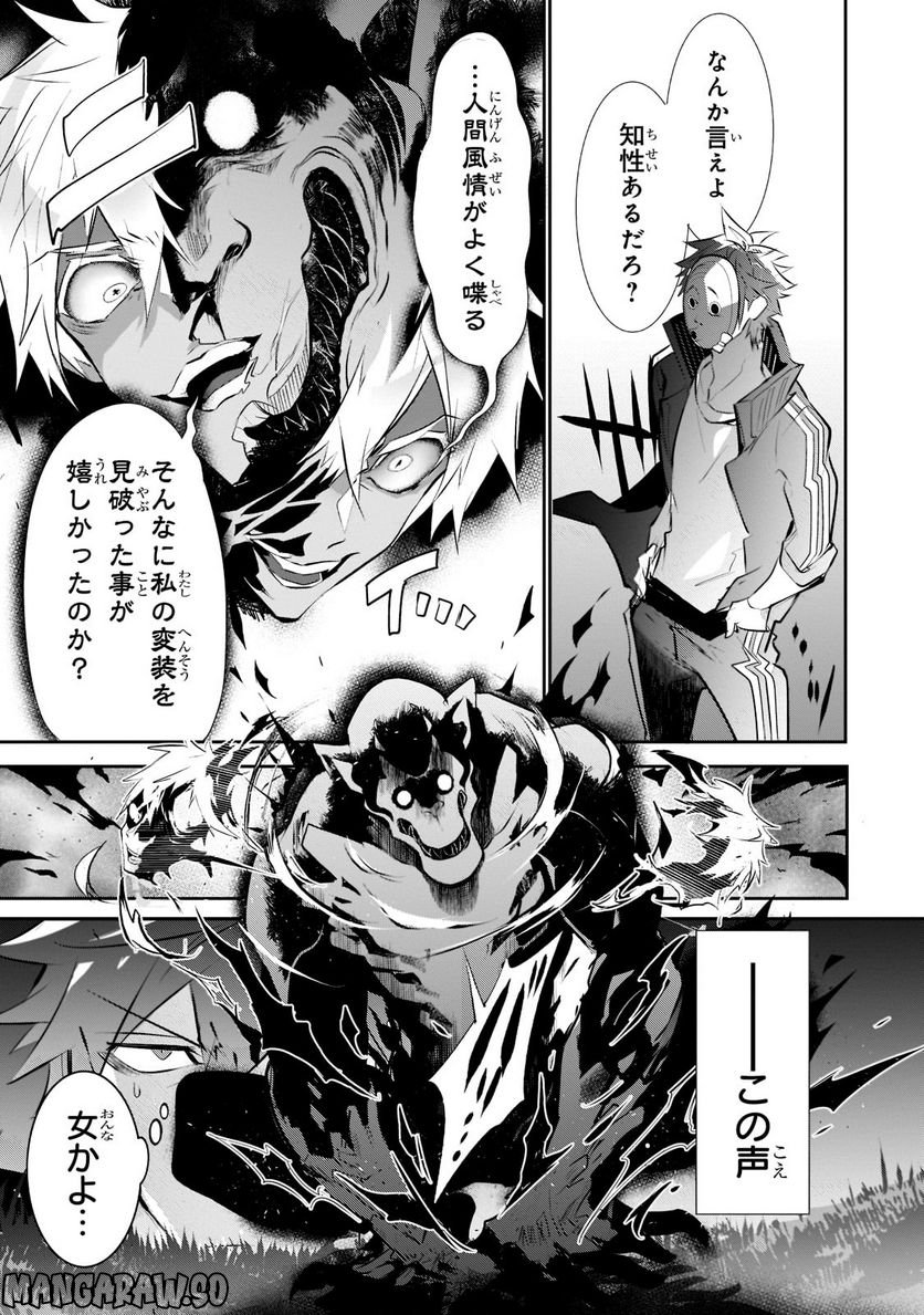 犬と勇者は飾らない - 第8.2話 - Page 6