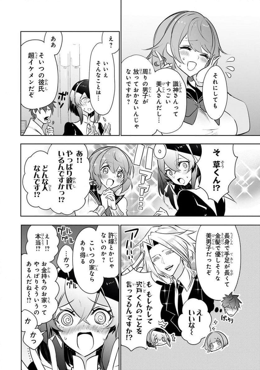 犬と勇者は飾らない - 第18.2話 - Page 10