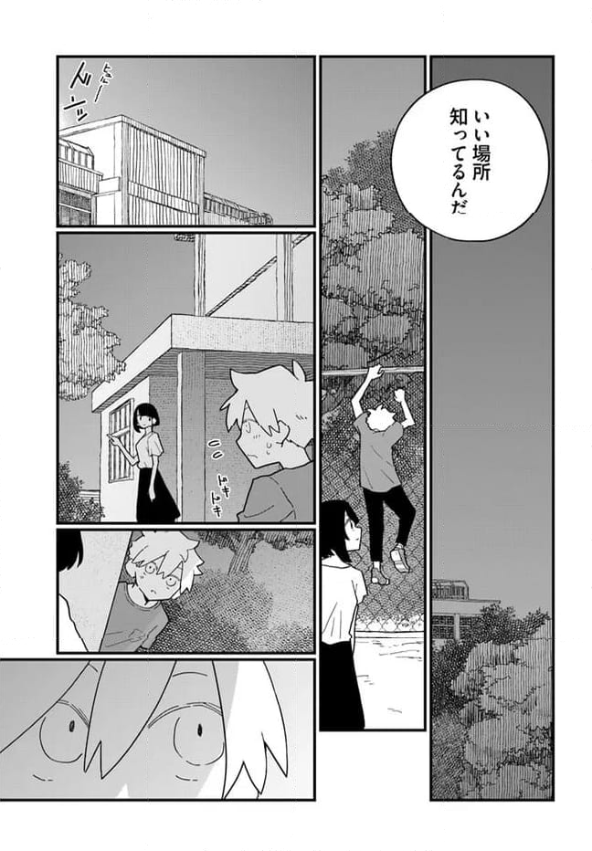 廃バスに住む - 第33話 - Page 15