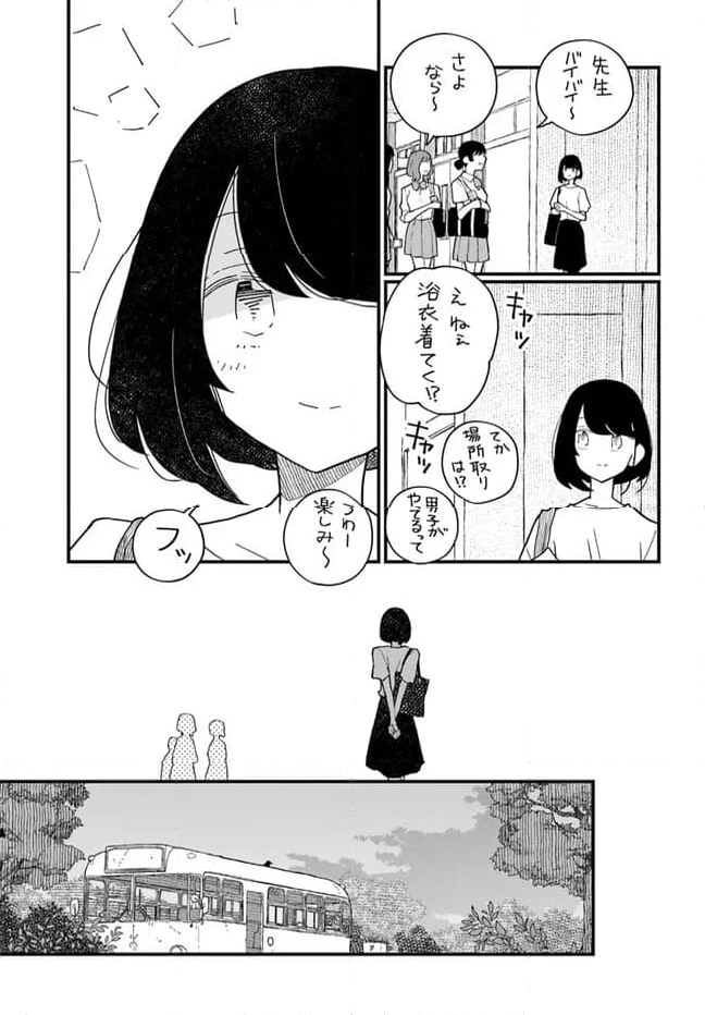 廃バスに住む - 第33話 - Page 3