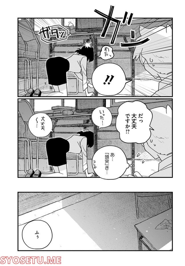 廃バスに住む 第25話 - Page 11