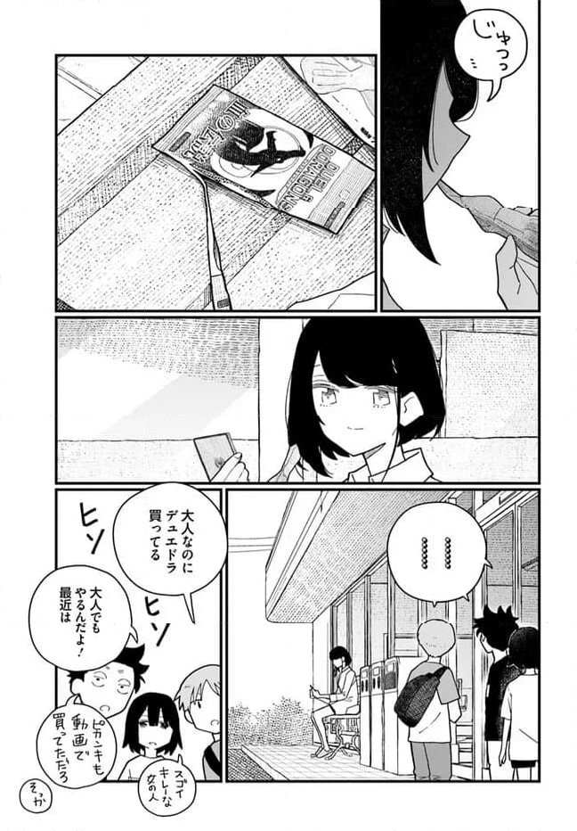 廃バスに住む - 第30話 - Page 5