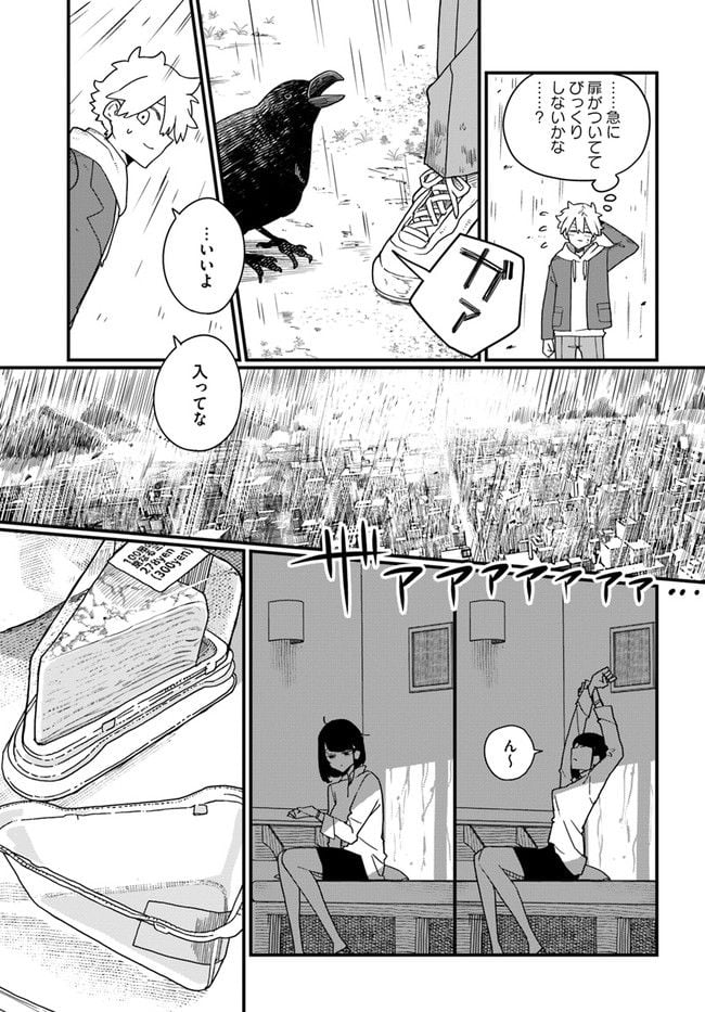 廃バスに住む - 第7話 - Page 7