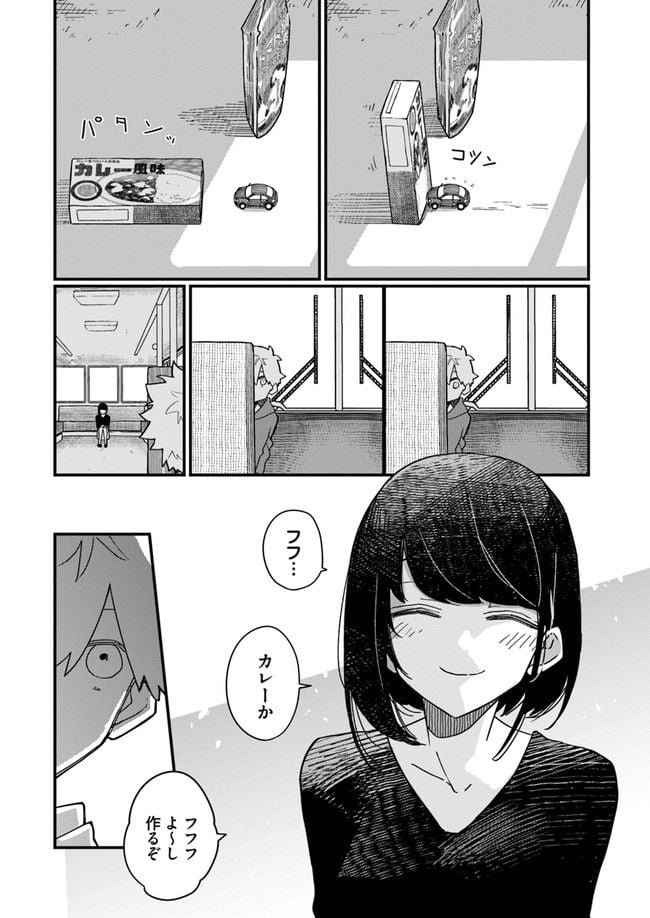 廃バスに住む - 第5話 - Page 8