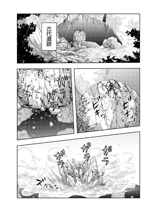 異種族異文化交流記 第12話 - Page 4