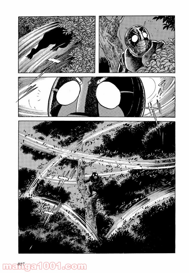 仮面ライダーBlack 第11.5話 - Page 7