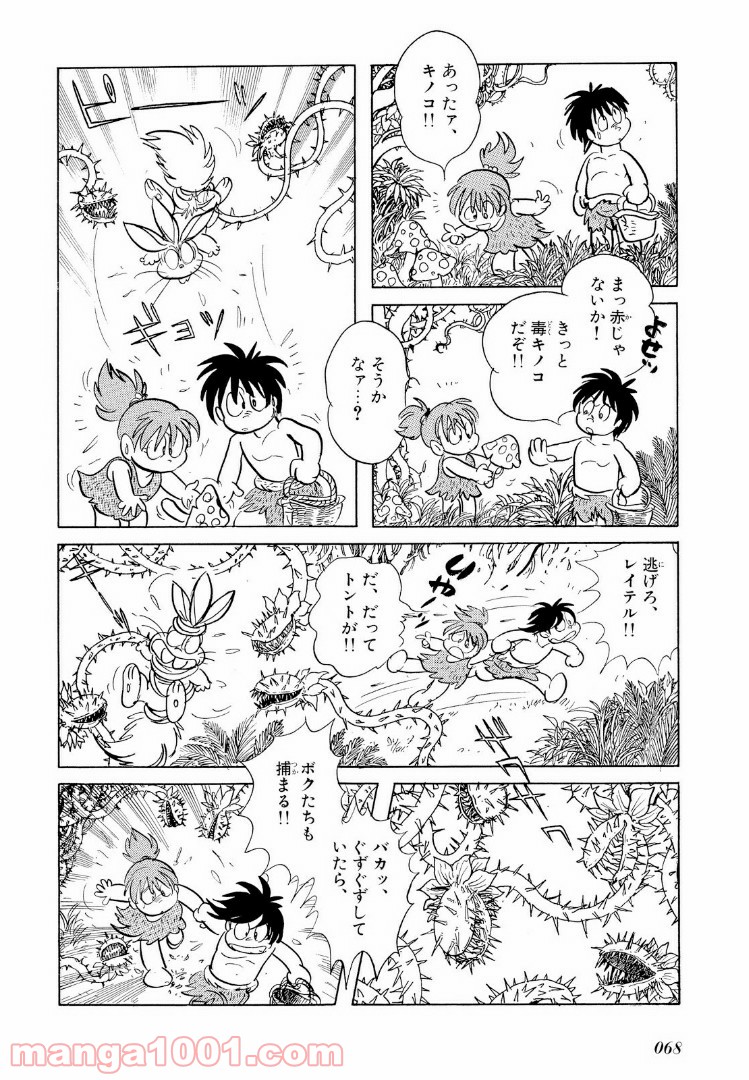 仮面ライダーBlack 第20.1話 - Page 6