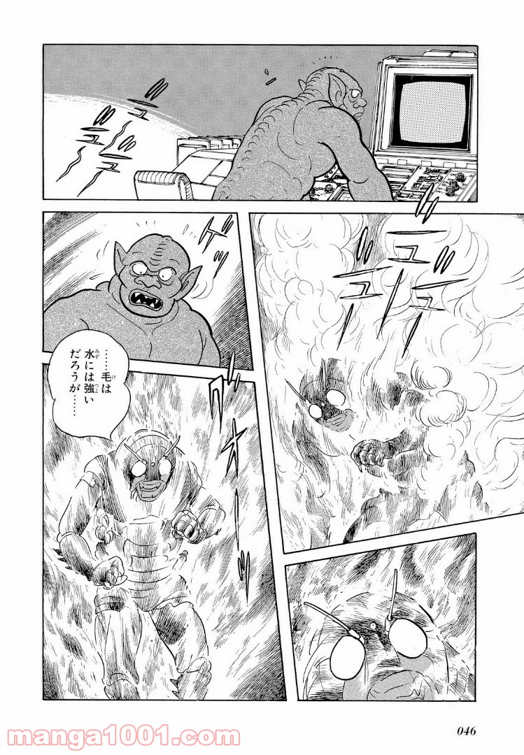 仮面ライダーBlack 第8.3話 - Page 8