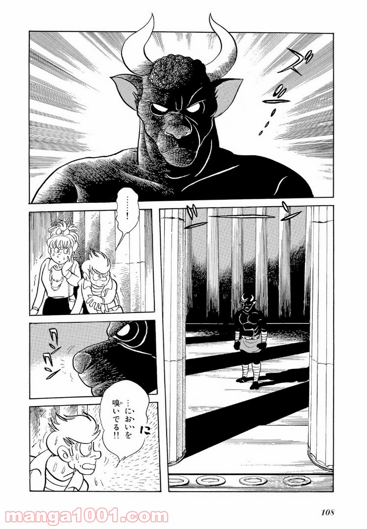 仮面ライダーBlack 第9.4話 - Page 1