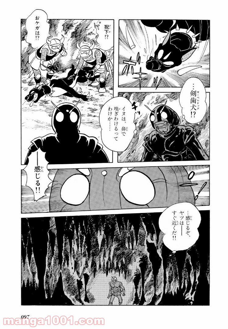 仮面ライダーBlack - 第20.2話 - Page 16