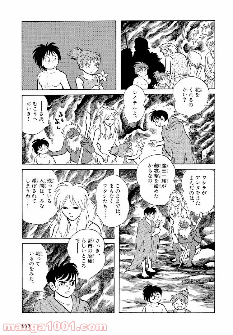 仮面ライダーBlack - 第20.2話 - Page 8