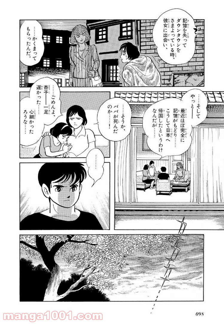 仮面ライダーBlack 第14話 - Page 6