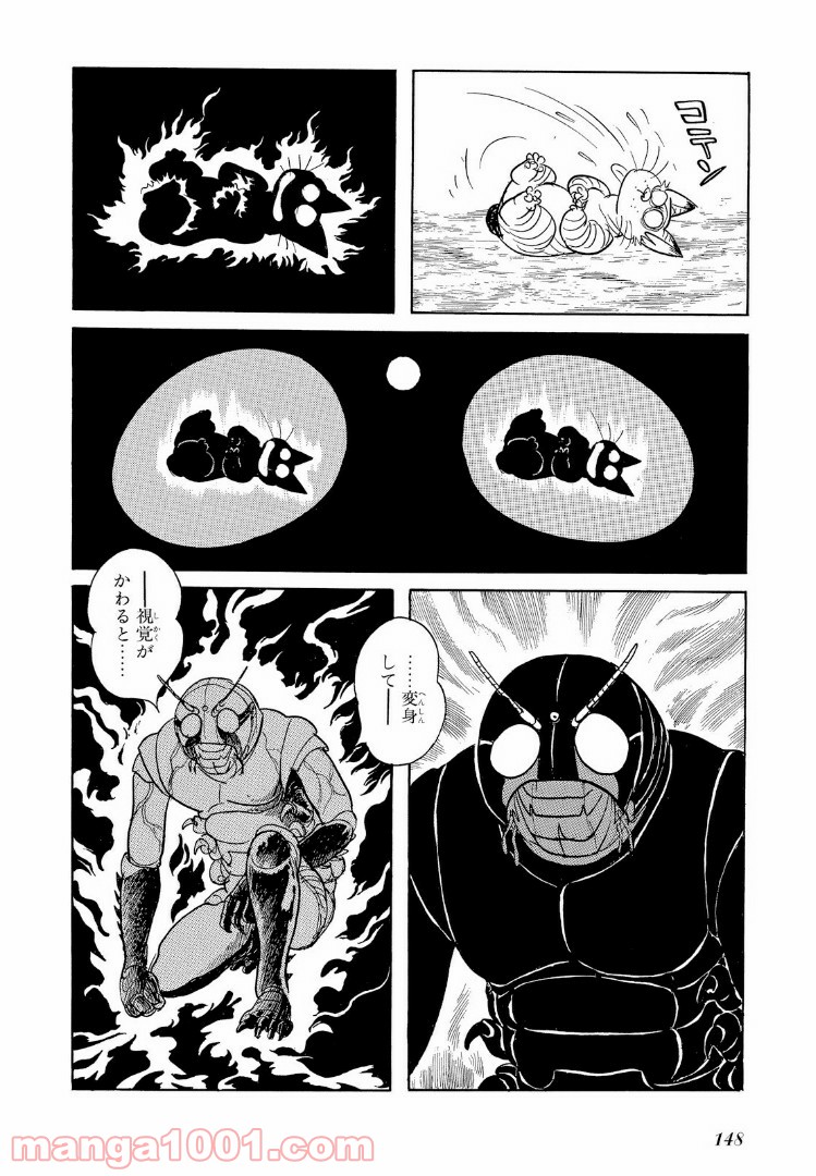 仮面ライダーBlack 第10.1話 - Page 8