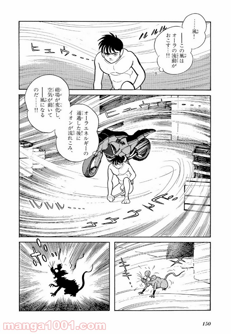 仮面ライダーBlack 第10.1話 - Page 10