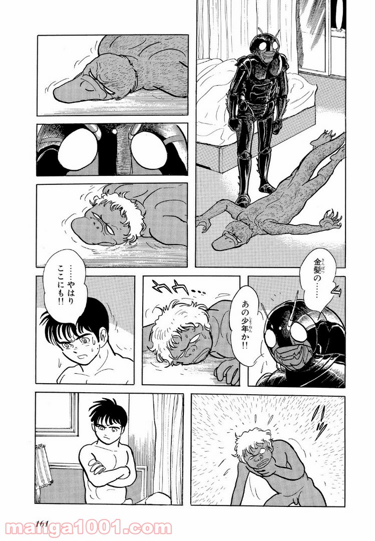 仮面ライダーBlack 第17.1話 - Page 15