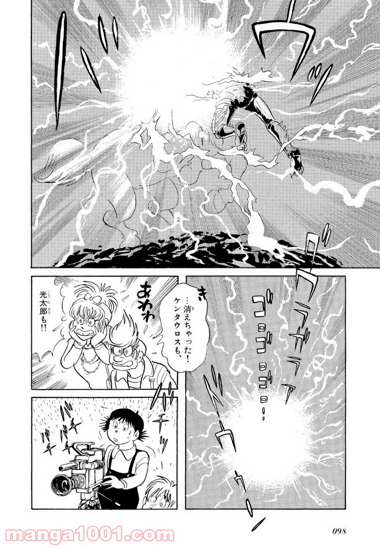 仮面ライダーBlack 第9.3話 - Page 8