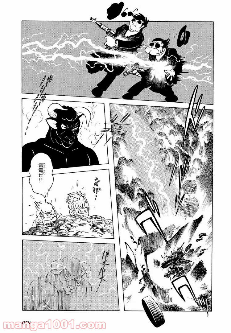 仮面ライダーBlack 第9.2話 - Page 6