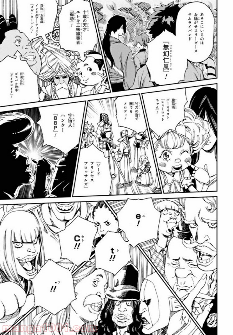 キャロル＆チューズデイ 第8.3話 - Page 3