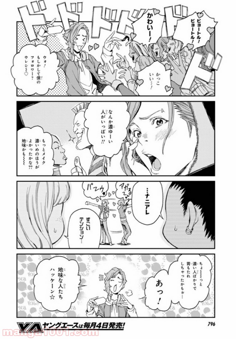 キャロル＆チューズデイ 第8.3話 - Page 6