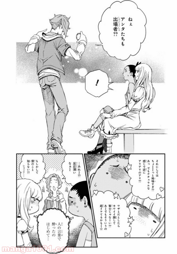 キャロル＆チューズデイ 第8.3話 - Page 7