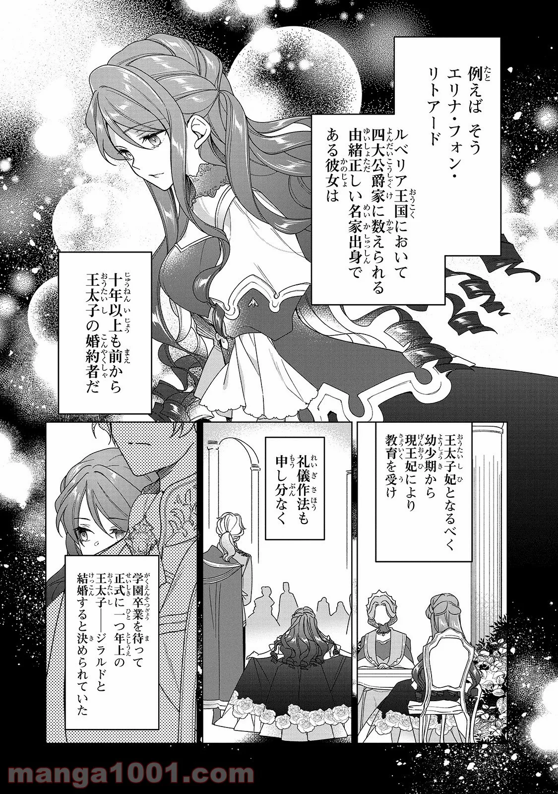 キャロル＆チューズデイ 第11.3話 - Page 12