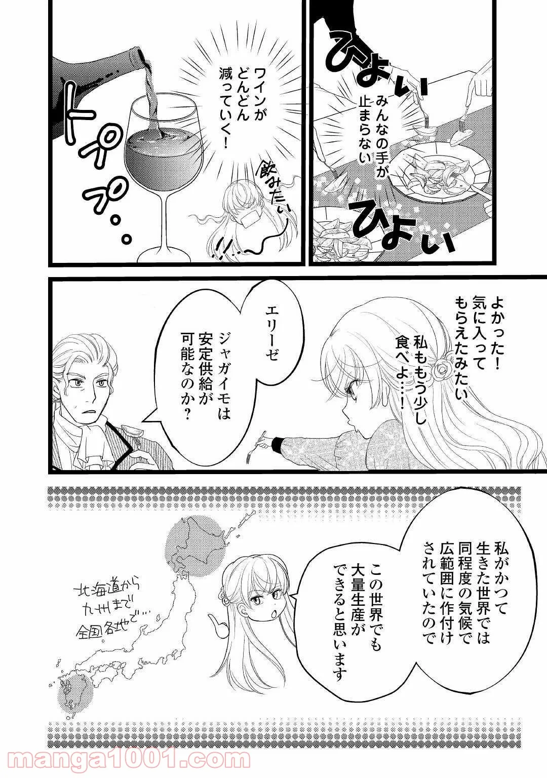 キャロル＆チューズデイ 第4.3話 - Page 26