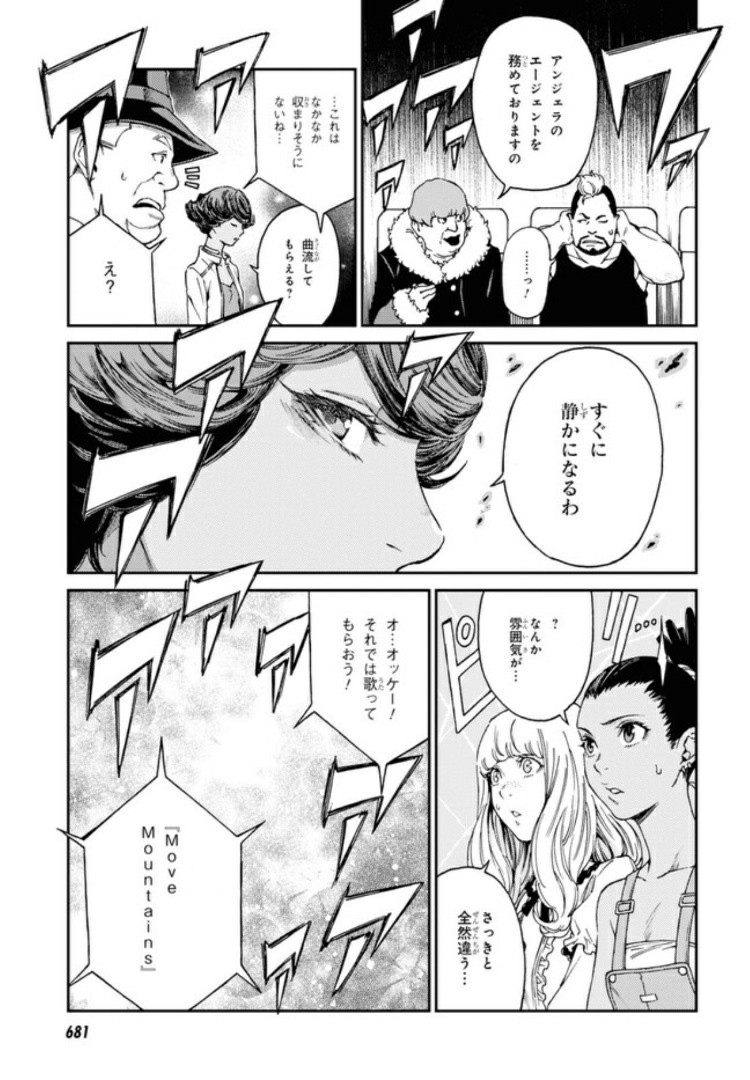 キャロル＆チューズデイ 第11.2話 - Page 3