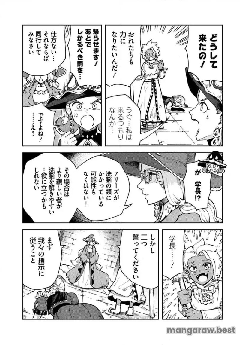 SignWitch -サインウィッチ- - 第14.2話 - Page 4