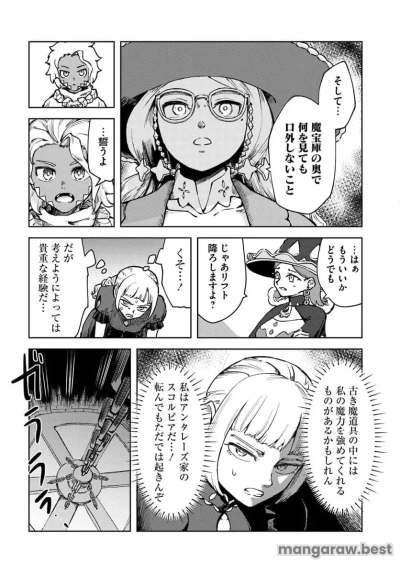 SignWitch -サインウィッチ- - 第14.2話 - Page 5