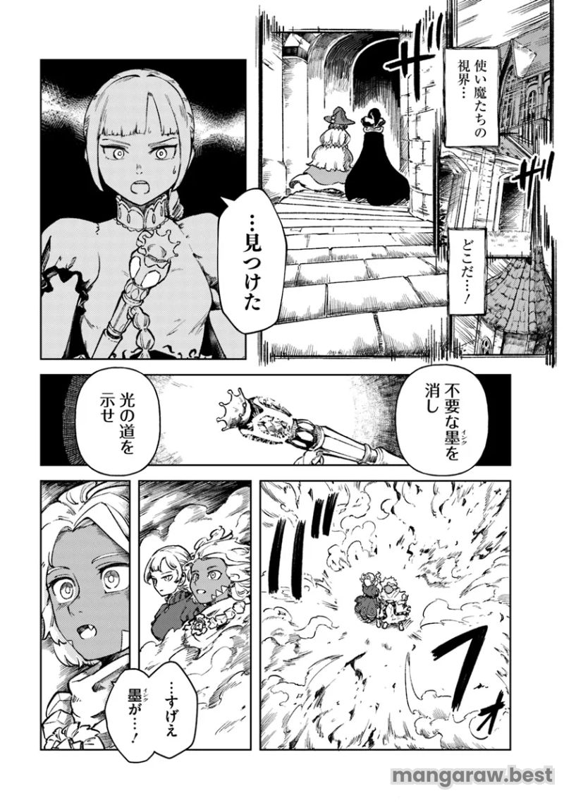 SignWitch -サインウィッチ- - 第14.1話 - Page 18