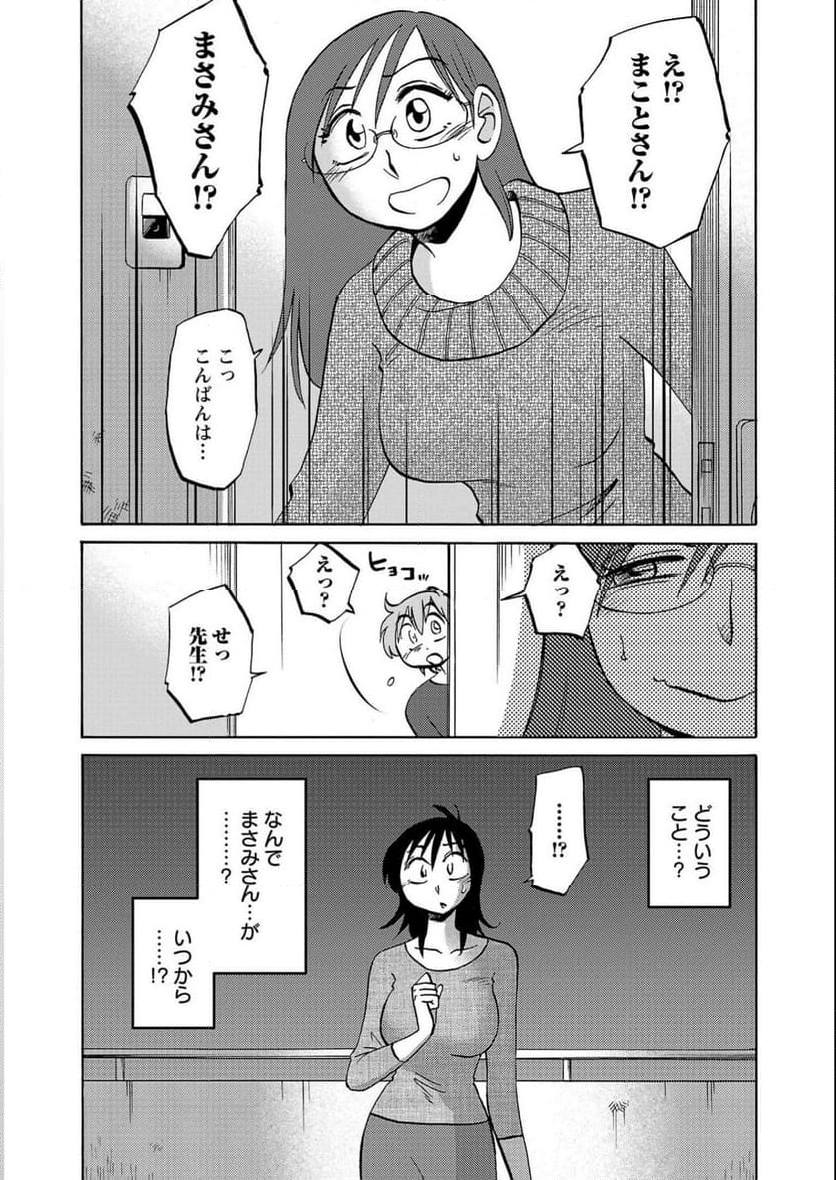 落日のパトス 第98話 - Page 24