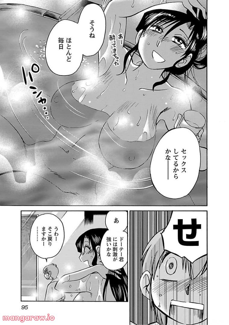 落日のパトス 第76話 - Page 13