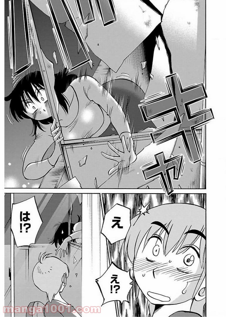 落日のパトス 第56話 - Page 17