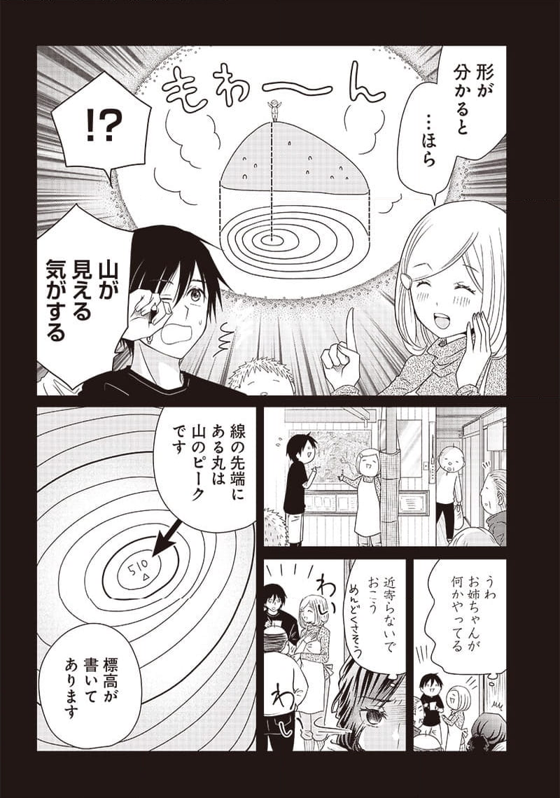 やまさん～山小屋三姉妹～ 第35話 - Page 6